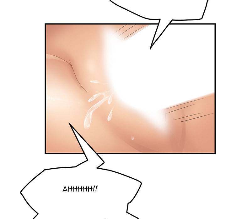 My Stepmom - Chapter 19 - Andromeda 11 page 83 hentai porn comic manga doujin